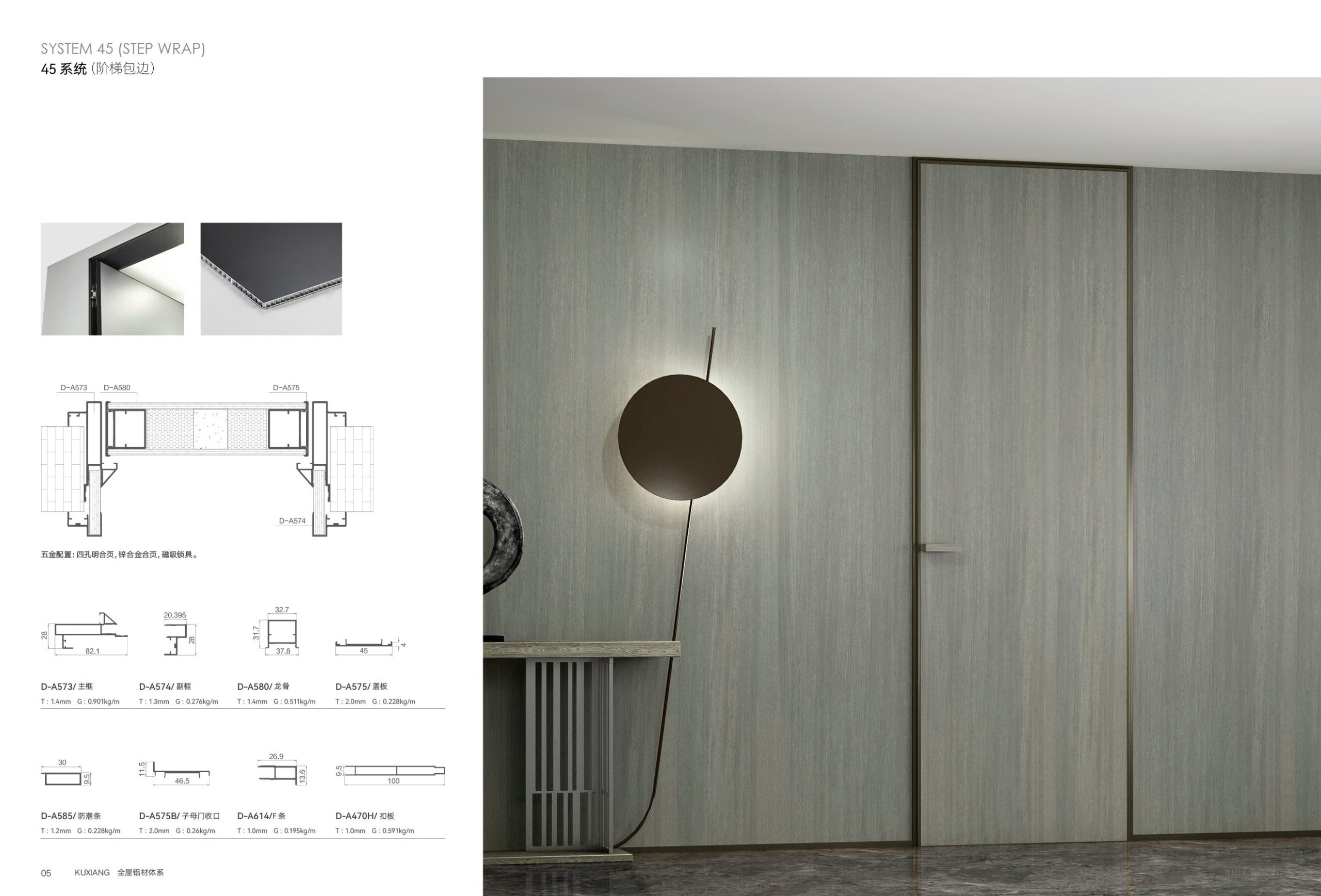 45 Series Wooden Door